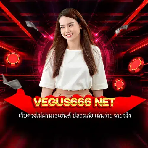 vegus666 net